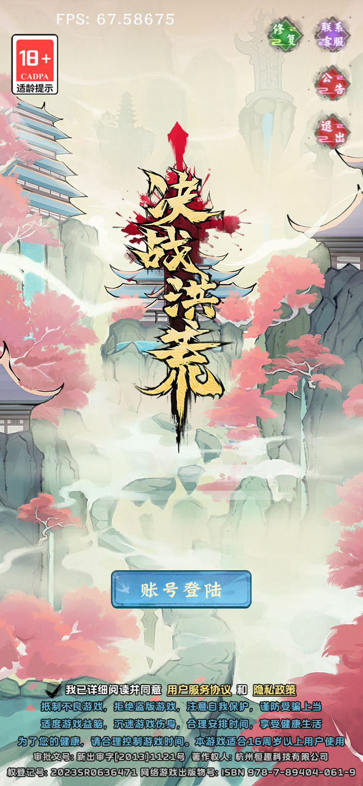 游戏截图