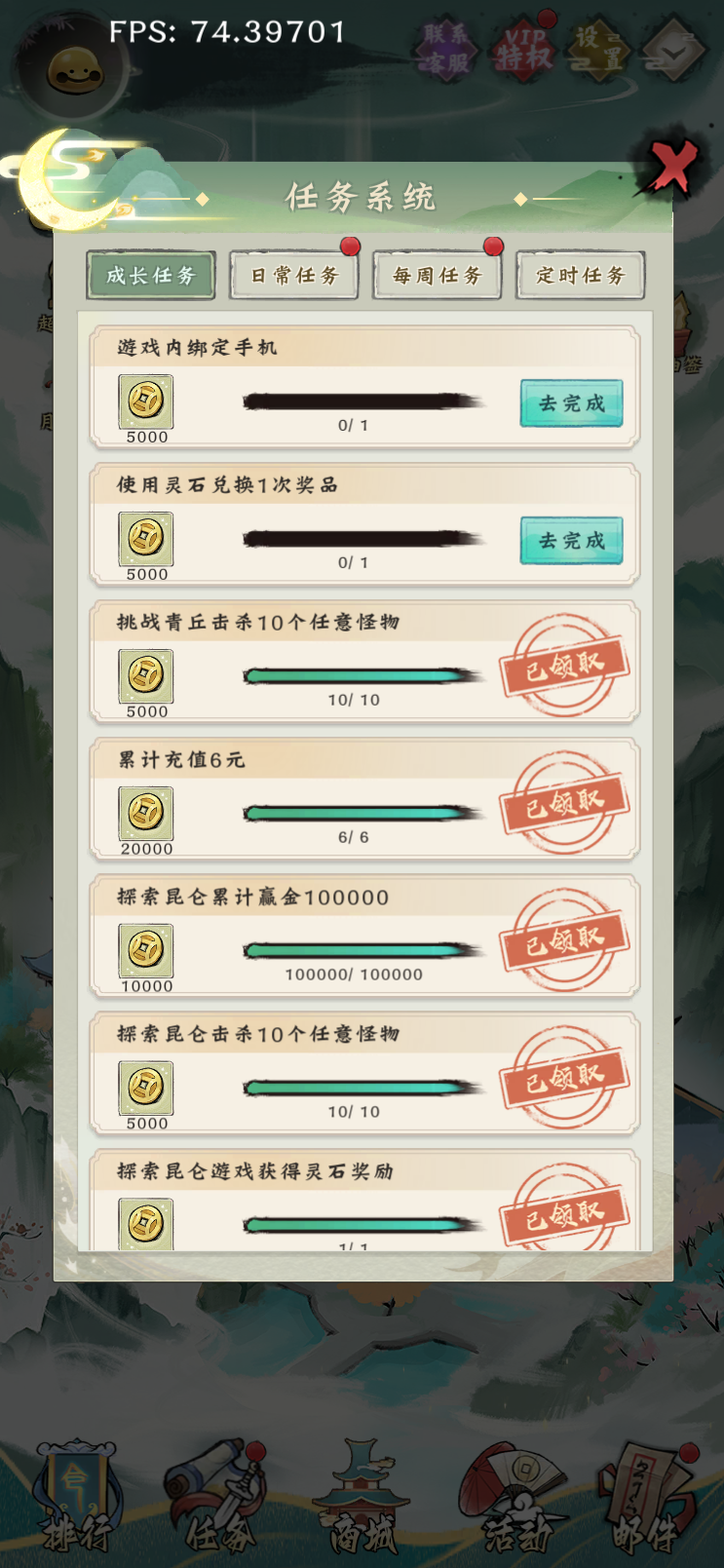 游戏截图
