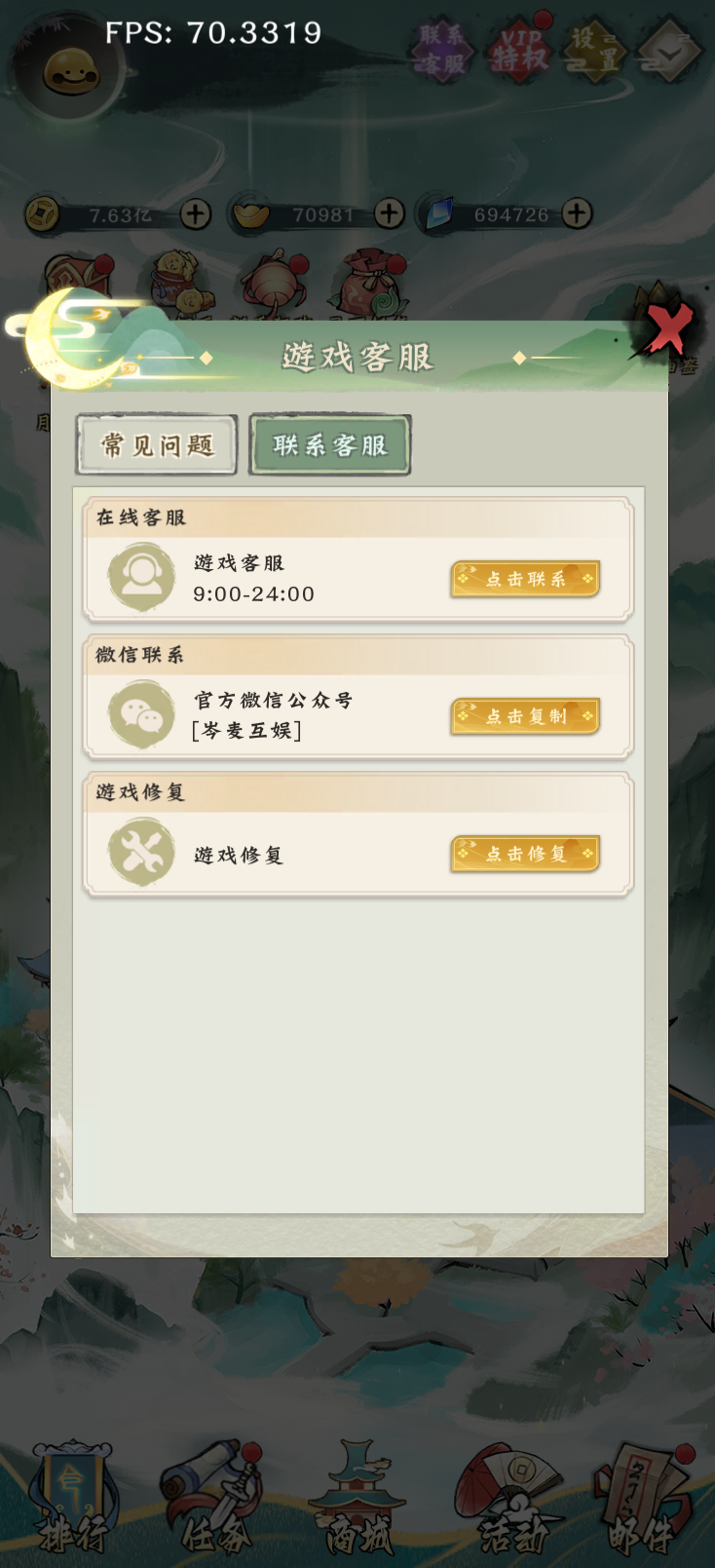 游戏截图